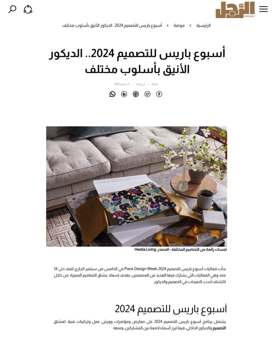 Arrajol, Middle East